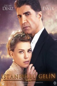Невеста из Стамбула Невеста из Стамбула